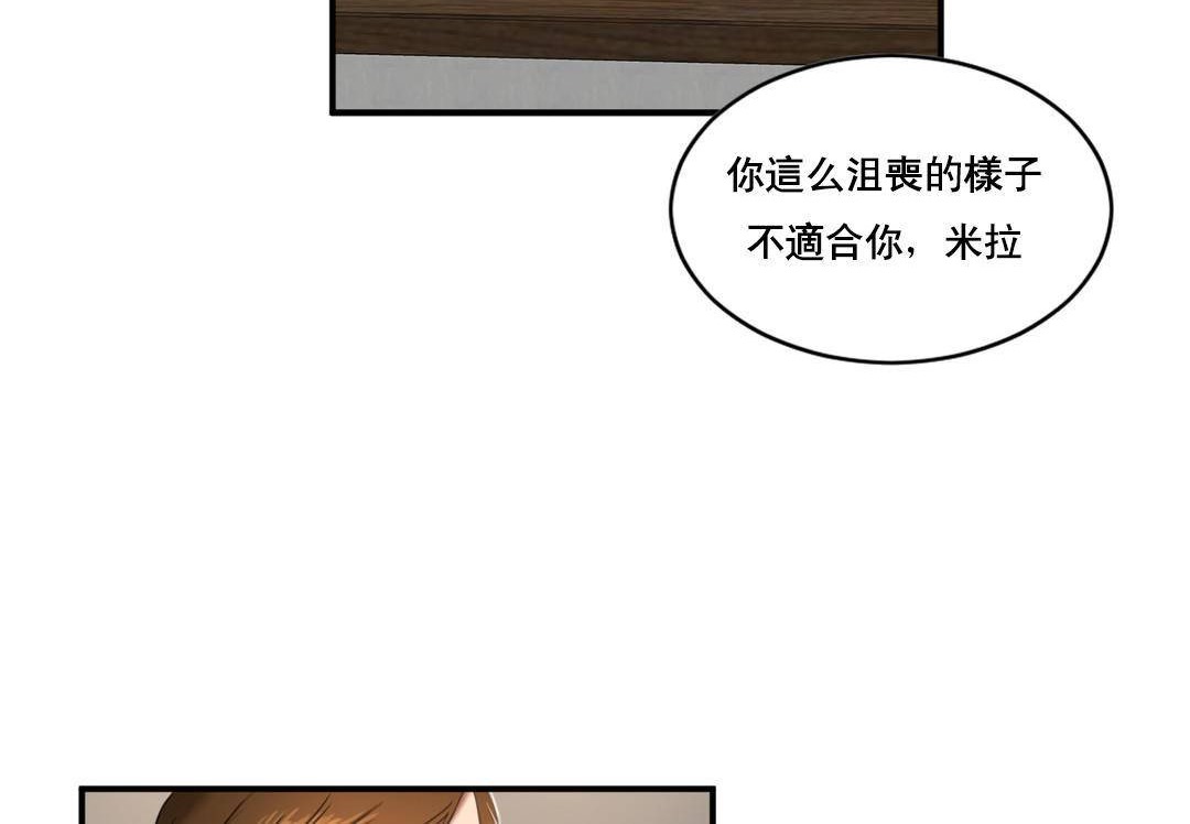 夫人的礼物第50话