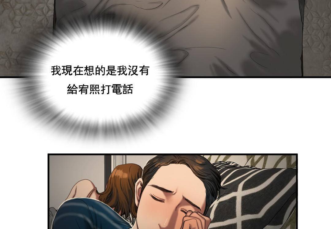 夫人的禮物第50話