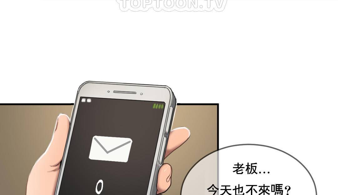 夫人的禮物第50話