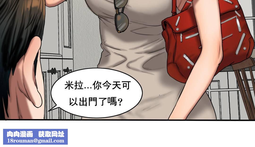 夫人的礼物第50话