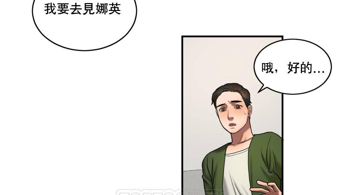 夫人的禮物第50話