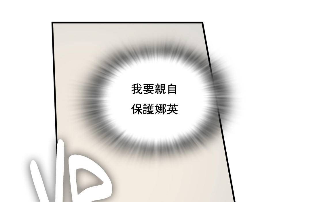 夫人的禮物第50話