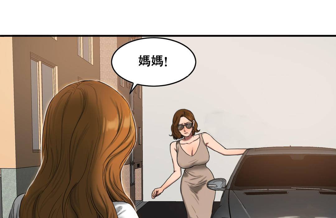 夫人的禮物第50話