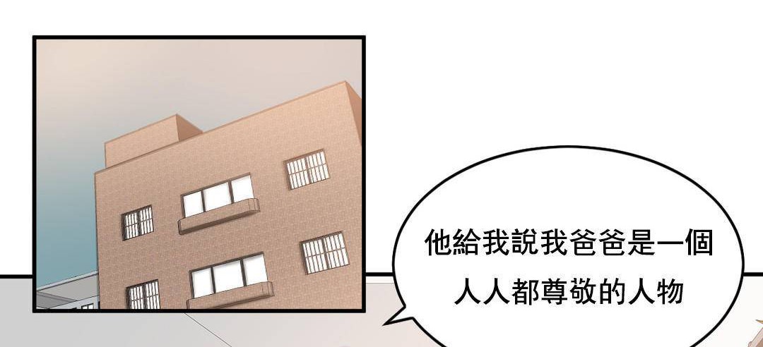 夫人的禮物第51話