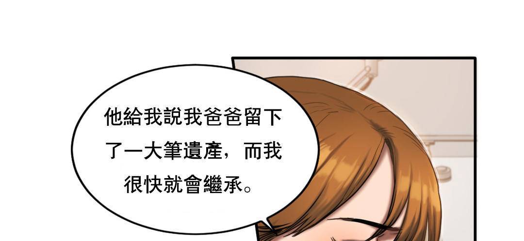 夫人的禮物第51話