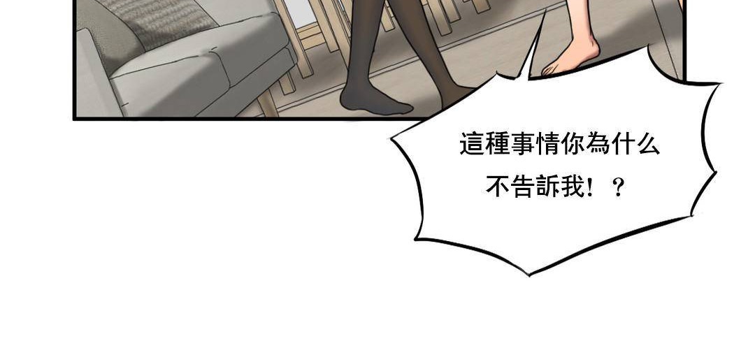 夫人的禮物第51話