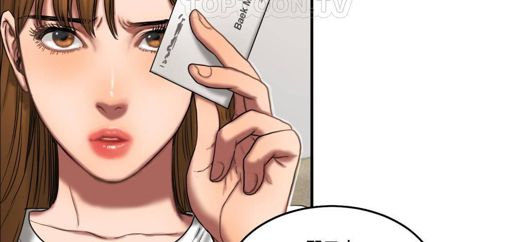 夫人的禮物第51話