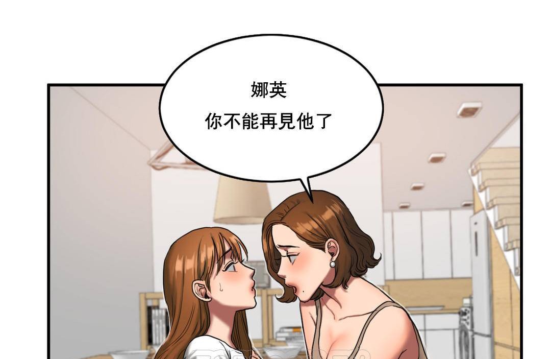 夫人的禮物第51話