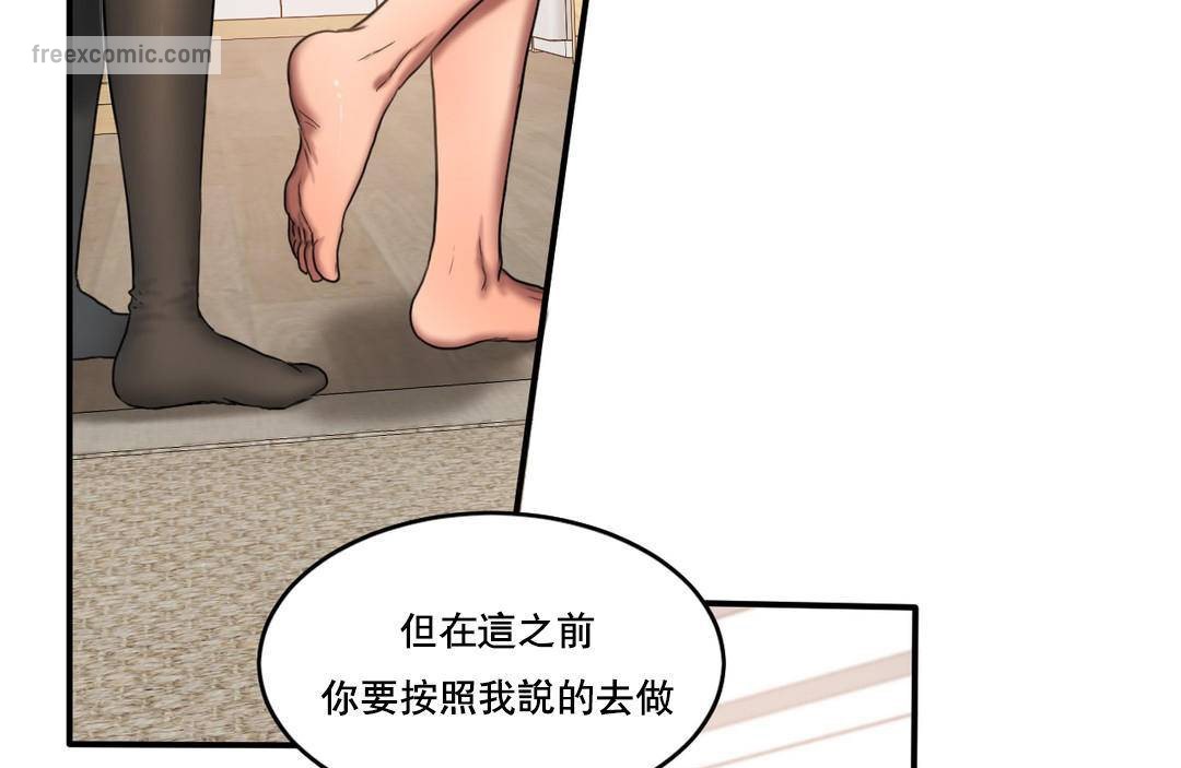 夫人的禮物第51話