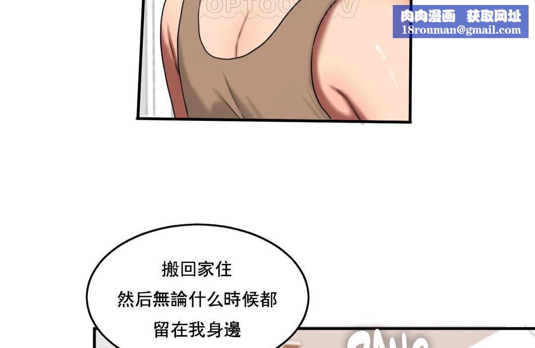 夫人的礼物第51话