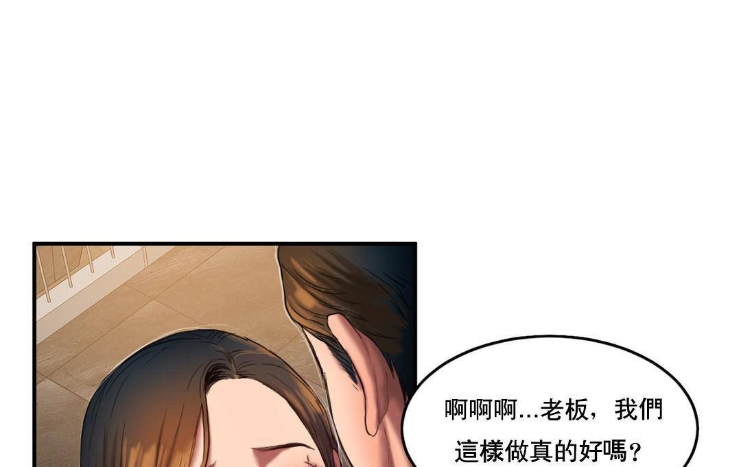 夫人的禮物第51話