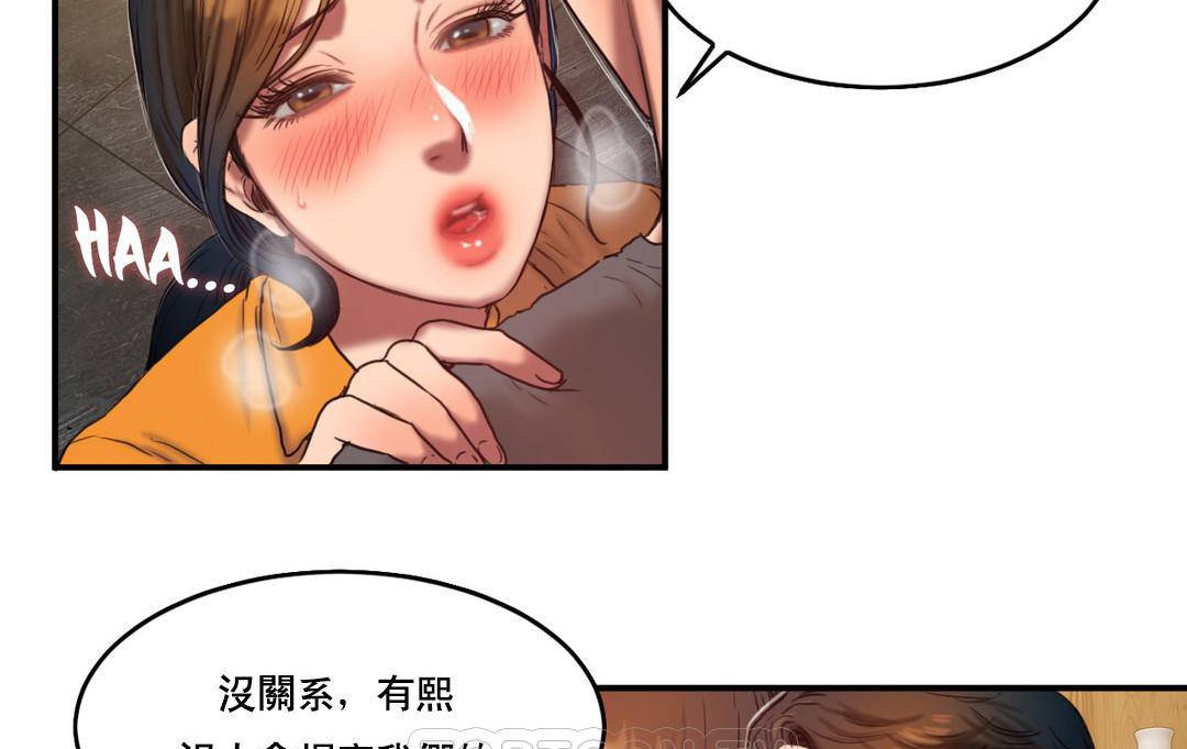 夫人的礼物第51话