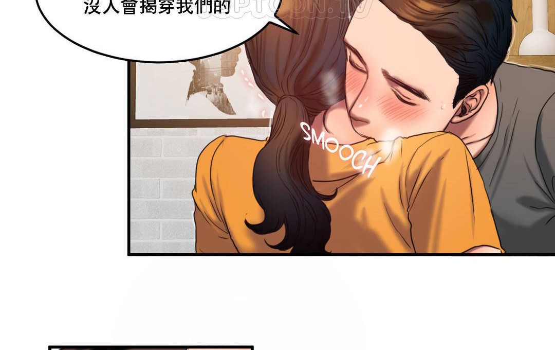 夫人的禮物第51話