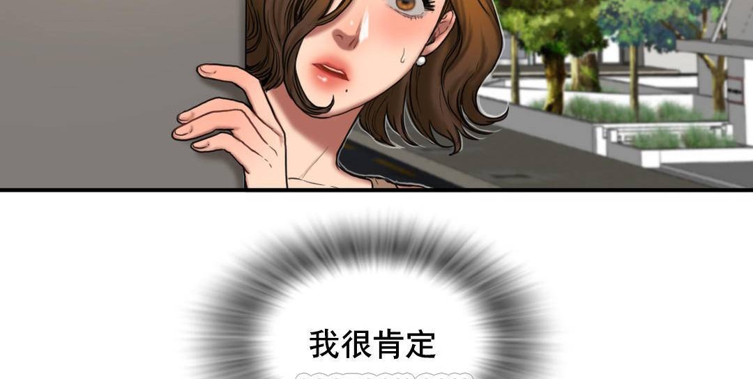 夫人的禮物第52話