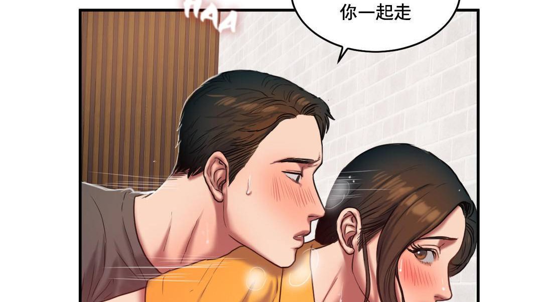 夫人的礼物第52话