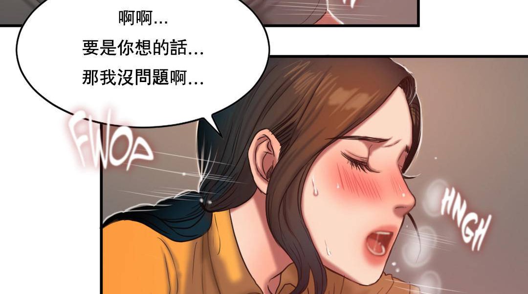 夫人的礼物第52话