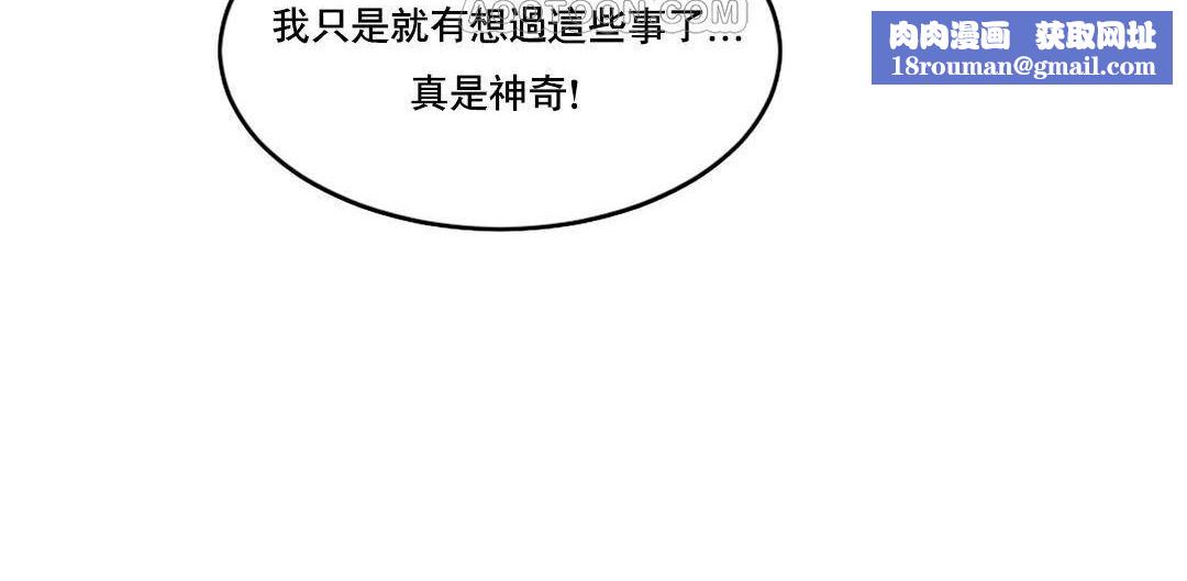 夫人的禮物第52話