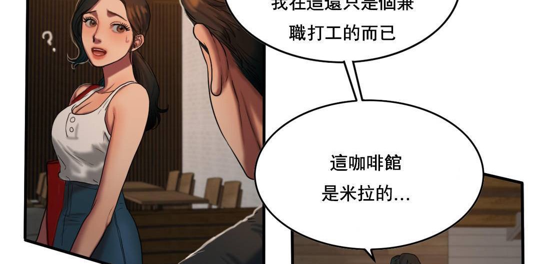 夫人的禮物第52話