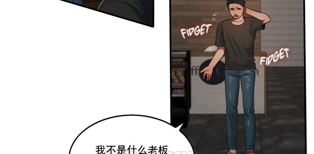 夫人的禮物第52話