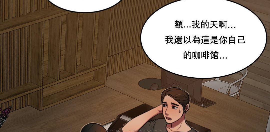 夫人的禮物第52話