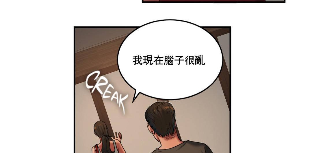 夫人的禮物第52話