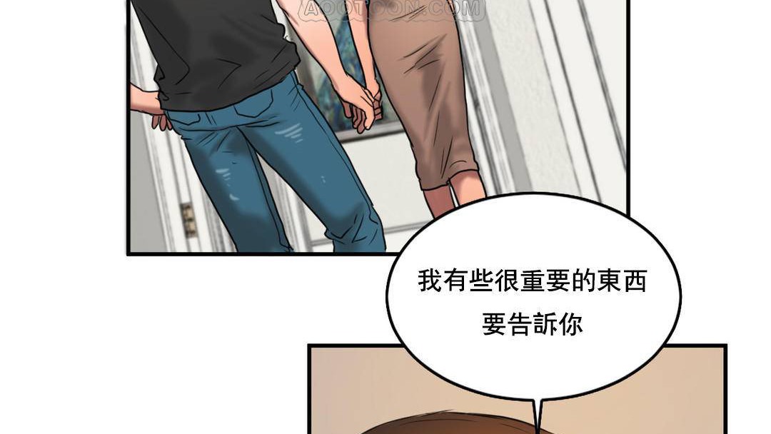 夫人的礼物第52话