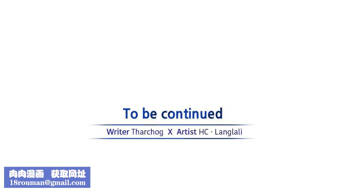 夫人的禮物第52話