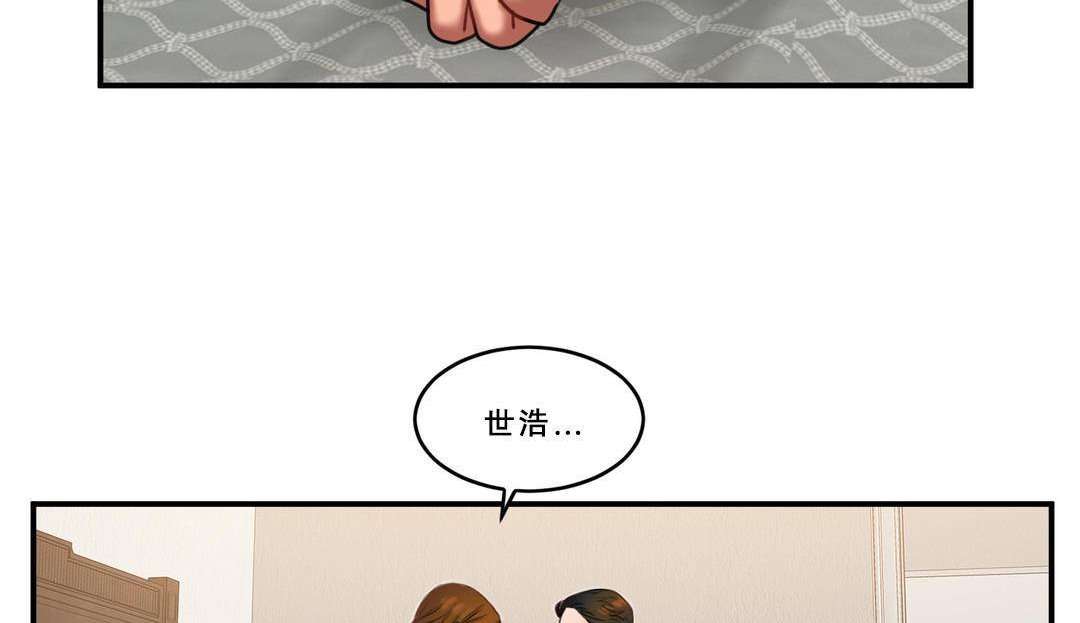 夫人的禮物第53話