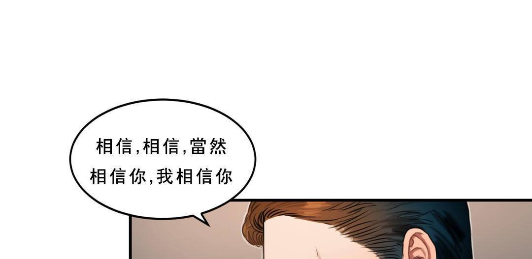 夫人的禮物第53話