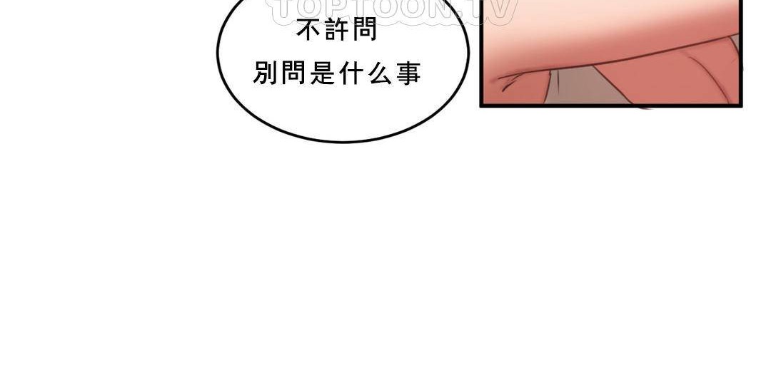 夫人的禮物第53話