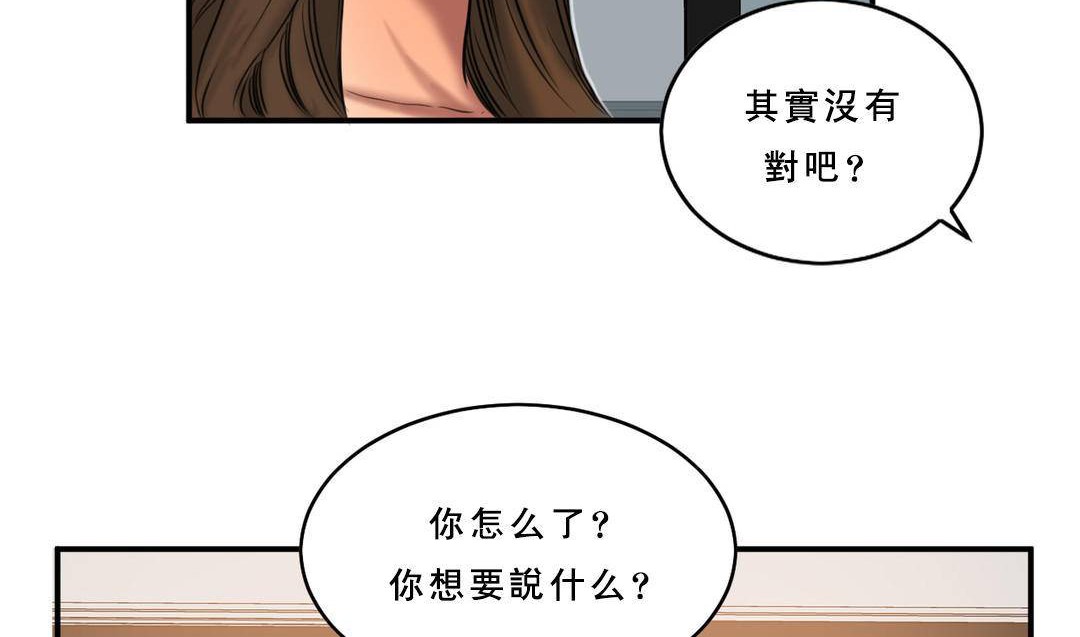 夫人的禮物第53話