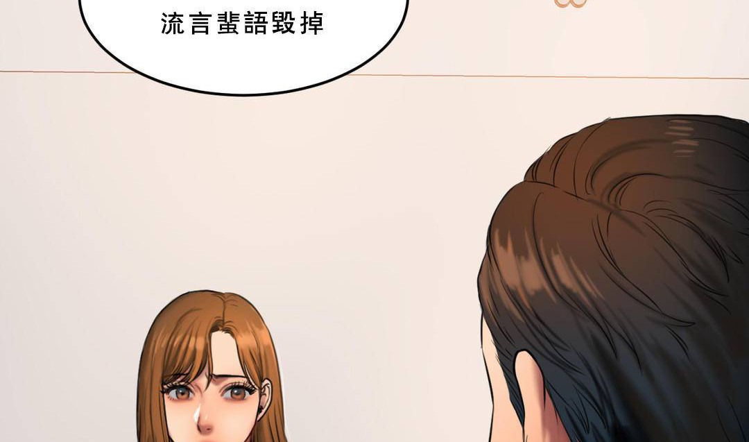 夫人的禮物第53話