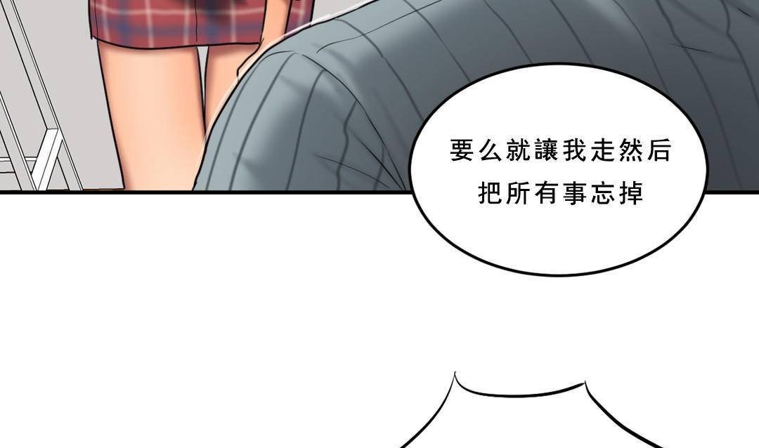 夫人的禮物第53話