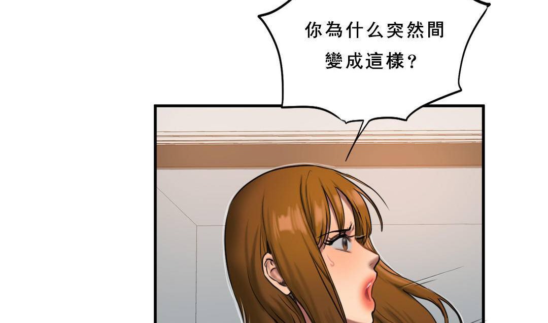 夫人的禮物第53話