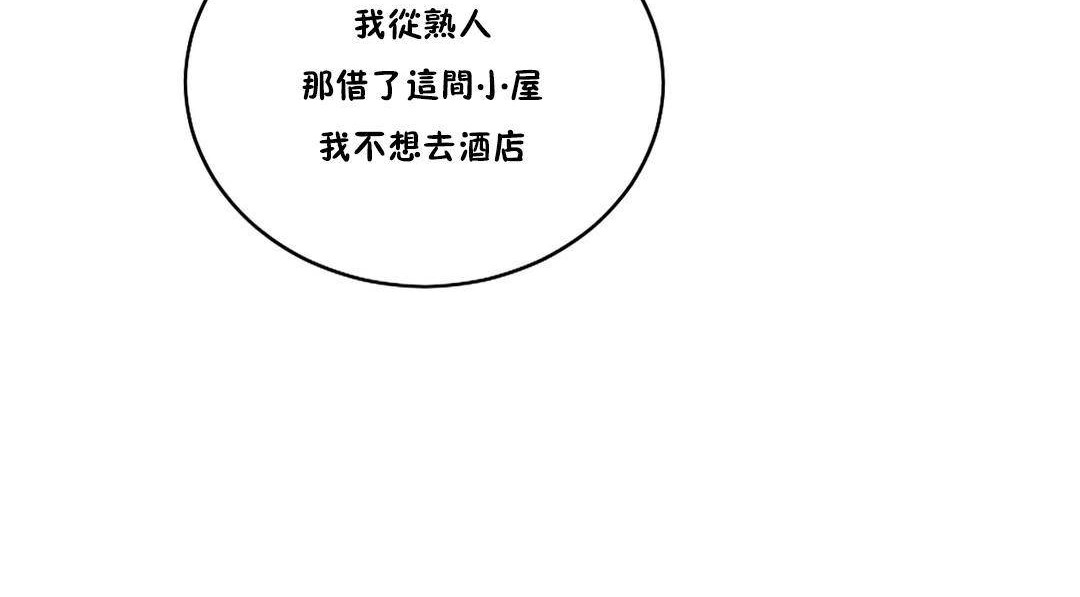 夫人的礼物第54话