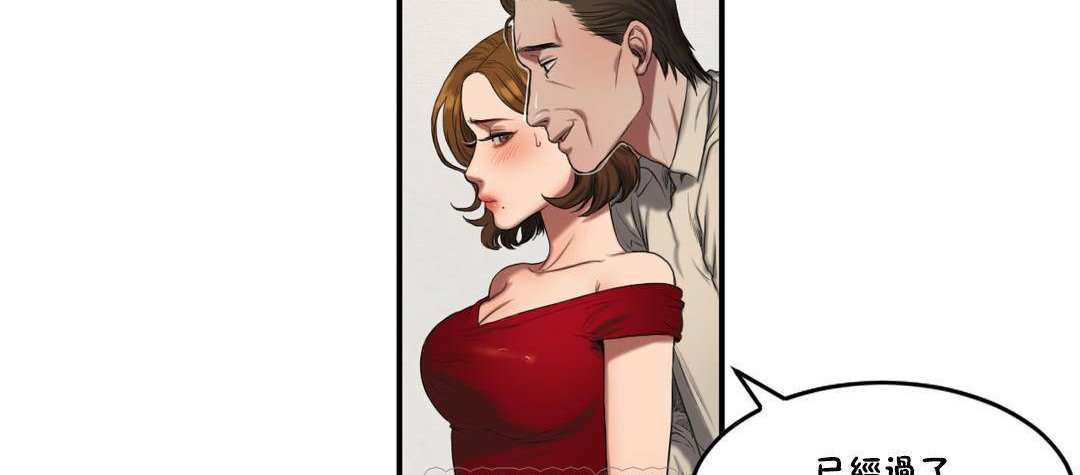 夫人的禮物第54話