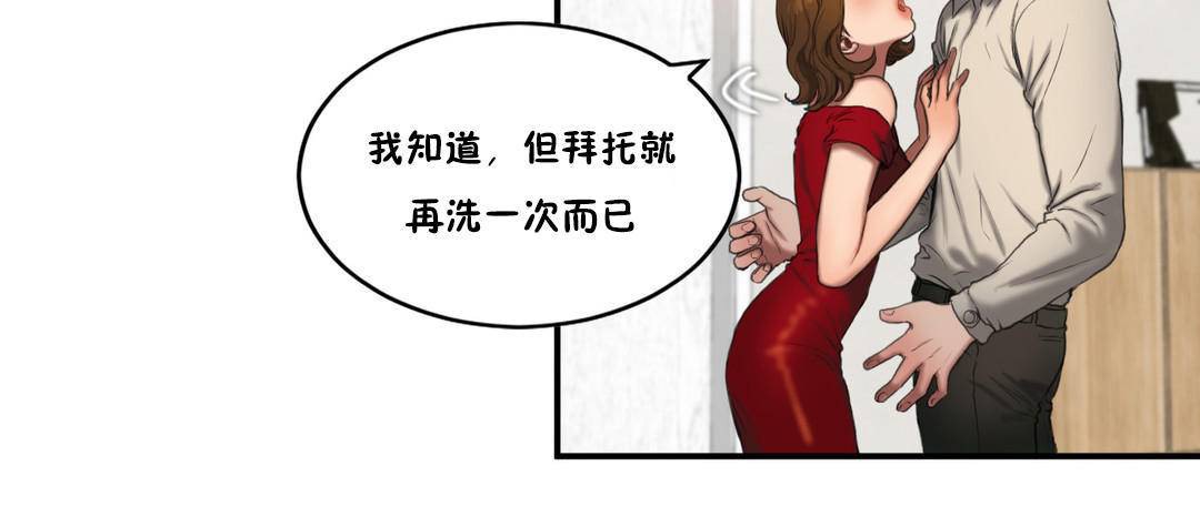 夫人的礼物第54话