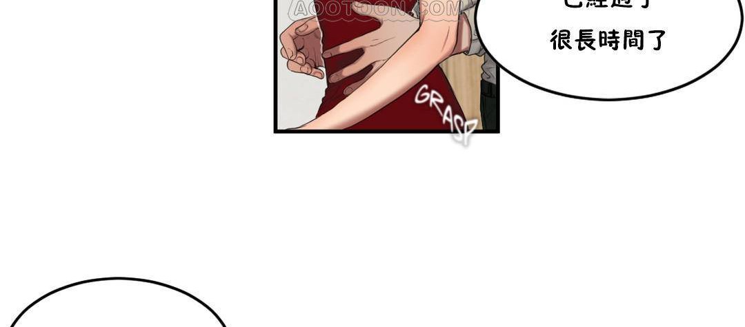 夫人的禮物第54話