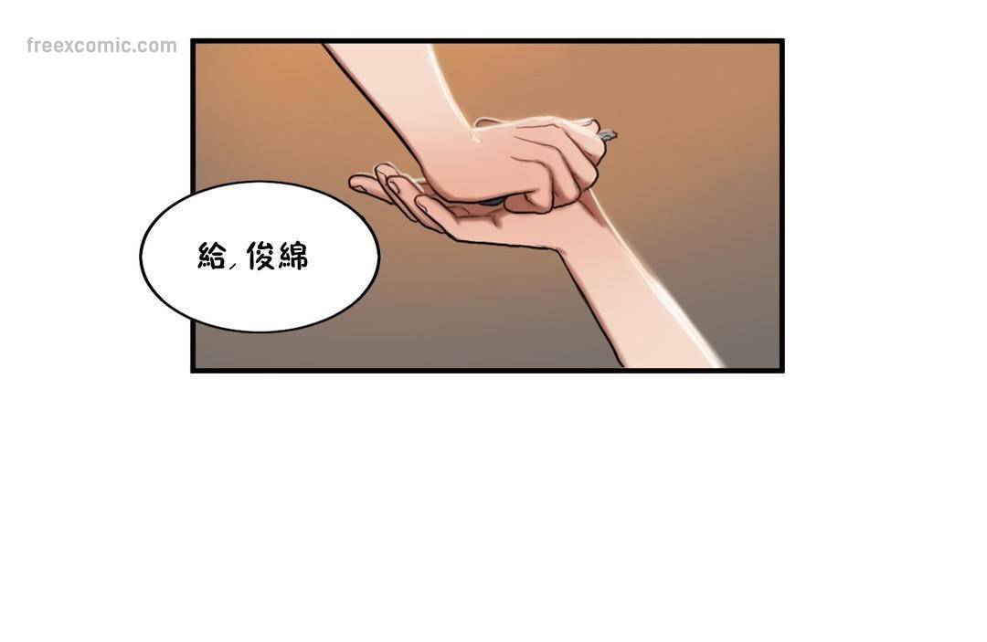 夫人的禮物第54話