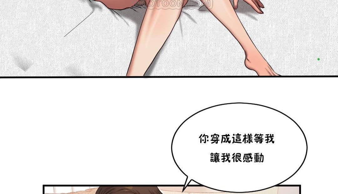 夫人的禮物第54話