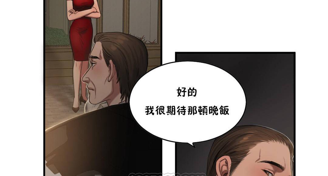 夫人的禮物第54話