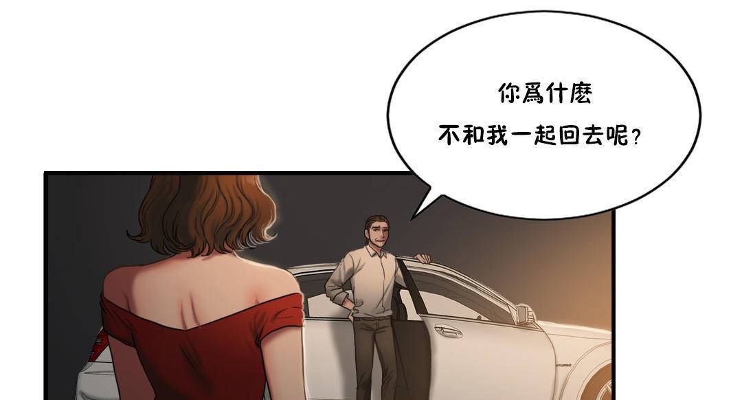 夫人的禮物第54話