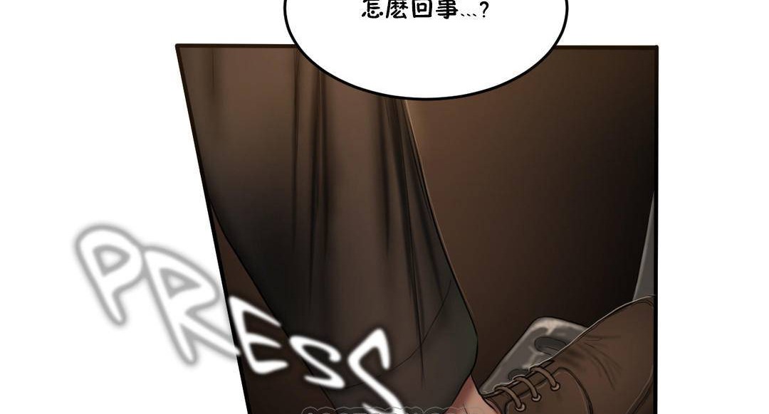 夫人的禮物第54話