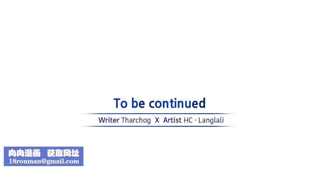 夫人的禮物第54話