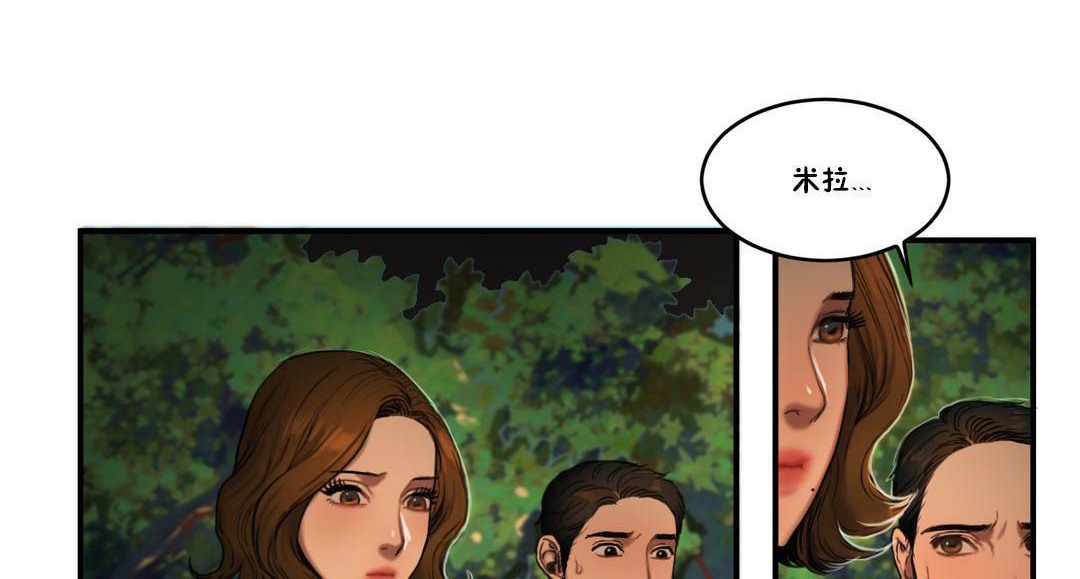 夫人的禮物第55話