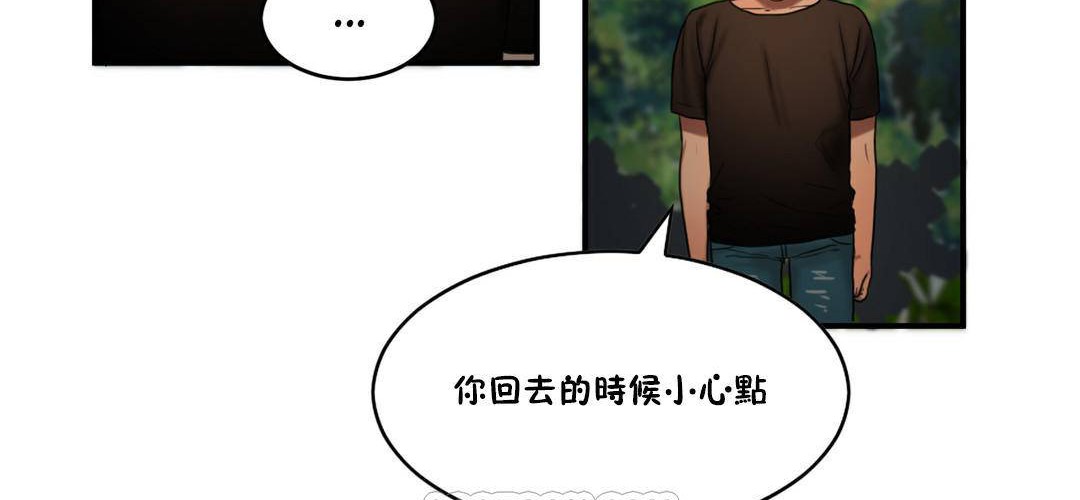 夫人的禮物第55話