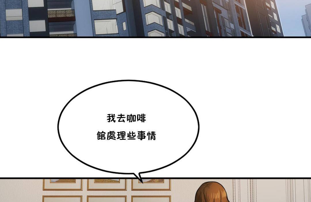 夫人的礼物第55话