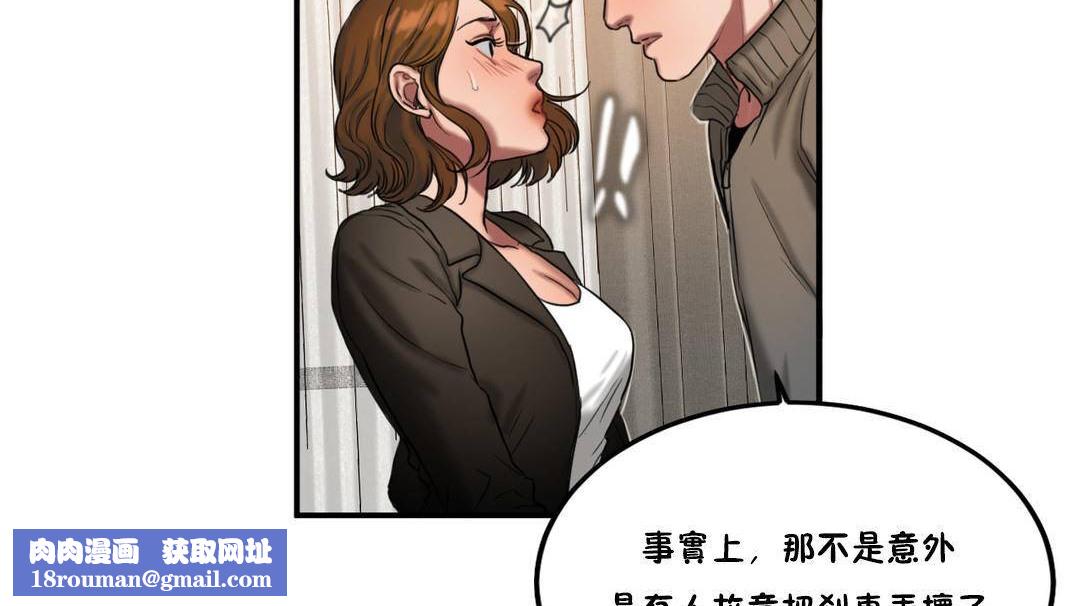 夫人的禮物第55話