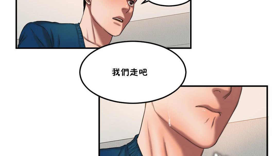 夫人的礼物第55话