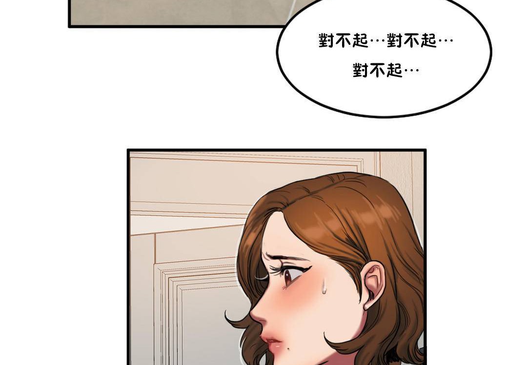 夫人的禮物第55話